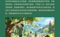清明将至，上饶消防这份消防安全提示请收好