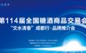 三张名片拓新局，“文水清香”借春糖之力唱响全国