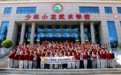 郑州市金水区新栋外国语学校师生走进少林小龙武校开展研学交流活动