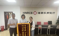 暖心银行｜全程跟进暖人心 琼海支行助客户化解贷款逾期风险