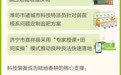 陆耕“吨半粮”、海筑“蓝色仓”，齐鲁春耕图徐徐展开
