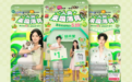 人类来吸薄荷！益禾堂薄荷季×坡坡popo，把东方茶趣装进春日