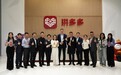 玛氏休闲食品全球高管到访拼多多，深化品牌战略合作 共探中国消费趋势