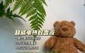 科学驱蚊方法推荐，超威电热蚊香液守护居家健康