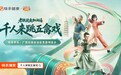 中式养生出圈！快手千人五禽戏活动点亮广西三月三