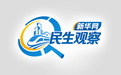 新华网民生观察丨即将“持证上岗”，家用美容仪如何守护“颜值安全”？
