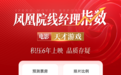 凤凰院线经理指数｜彭昱畅丁禹兮双男主电影预测票房4500万，积压6年品质存疑