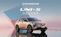 长安汽车UNI-S在南非市场发布！最大功率为138kW
