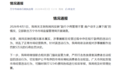 海南万宁通报“商户缺斤少两还动手”：基本属实，涉事摊贩罚款5万