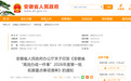安徽印发“高效办成一件事”拓展重点事项清单
