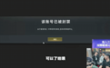 大司马《PUBG》账号直播被封　大伙都傻了