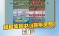 安徽一体育中心即将开放首年免费？当地回应：已报警