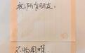 这场论坛上，李雪健给大家写下一句话