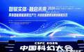 锚定新质生产力核心赛道 2026中国科幻大会具身智能前沿论坛在京举办