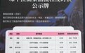 味千拉面：2026年聚焦“新鲜骨汤”，为顾客提供新鲜、营养、健康的菜品