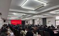 锚定目标强担当 凝心聚力促发展——南京江浦街道召开重点工作会议