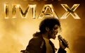 《迈克尔·杰克逊：巨星之路》4.24上映 IMAX影音盛宴朝圣传奇