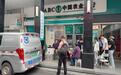 农行深圳罗湖支行开展“硬币大篷车”进商圈活动