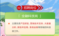 中国工商银行新疆分行2026年社会招聘正式启动