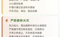 清明假期天气出炉！江西天气总体有利于祭扫和踏青