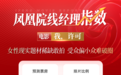 凤凰院线经理指数｜《我，许可》预测票房1.2亿，题材稀缺但受众偏小难破圈