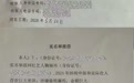 丝芭传媒实名举报鞠婧祎偷税漏税 税务部门回应称已启动稽查程序