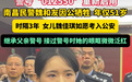 “长大后我就成了你”：清明前夕又一批英烈子女重启父辈警号