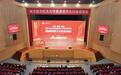 南京航空航天大学正式启动2026年全校教育思想大讨论
