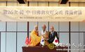 中国佛教代表团赴韩国出席第26次中韩日佛教友好交流会议预备会议