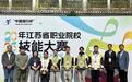 动漫制作赛项喜夺双金！南京财经高职校省技能大赛斩获佳绩