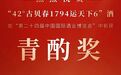 “舒适”战略领航　多元行动破局