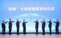 首个开放式梨行业大语言模型“问梨”在南京农业大学发布