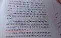 民政局干部办老年公寓、7900人陷6.72亿骗局