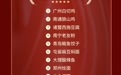 2026海歌寰宇漫行50城指南发布 21项文旅荣誉揭晓