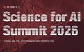 星聚硅谷｜Science for AI Summit 2026