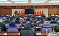 绿园区政协召开“聚智赋能谋发展、同心助力促招商”动员会