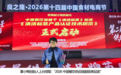 掌小鸭冰鲜螺蛳鸭脚煲荣获“2026中国餐饮供应链超级单品奖”