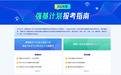 强基计划试点高校出炉　兰州大学在列