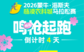 跟着杨马游杨凌 解锁农科城春日的顶级浪漫！