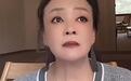 张兰生日！直播情绪低落，儿子儿媳没送祝福，只有一人记得她生日