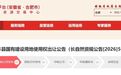 合肥这三处地块拟出让！