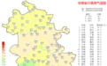 大雨暴雨！冷空气来了！安徽最新天气