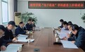 锚定高峰 聚力突破 蚌埠学院部署“电子信息”学科重点建设任务