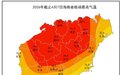 海南持续遭遇高温天气，最高温出现在这一市县→