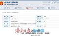 济南港总体规划获省人民政府批复 规划“一港四区”，为济南都市圈通江达海重要启运港
