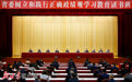 如何答好政绩观“三问”　省委书记提要求