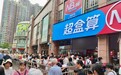 超盒算NB佛山双首店在禅城开业:鸡蛋9.9元30枚，人气爆棚紧急限流