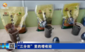 千年药乡送种子给技术：今年育三分田　明年种两亩药