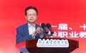 黄炎培职业教育思想研究会2025—2026学术年会在佛山举行