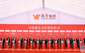 广州珠江新城马场项目启动建设